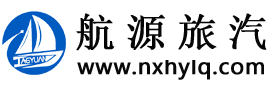 愛崗敬業-榮譽資質-寧夏航源旅游汽車有限公司|寧夏旅游包車|寧夏公務用車|銀川汽車租賃