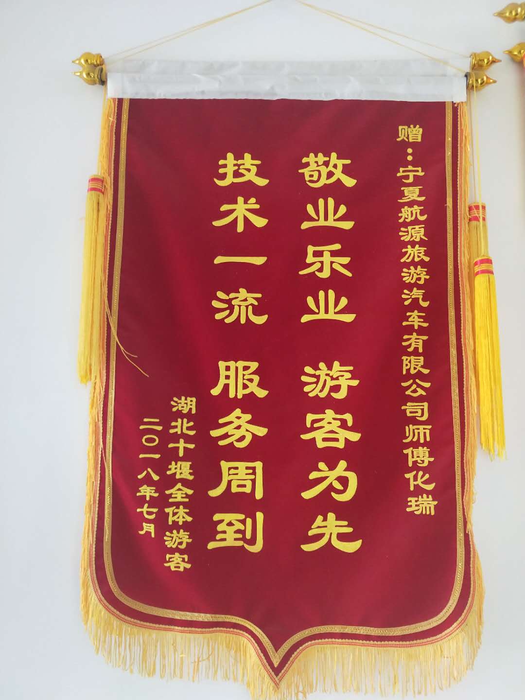 技術一流