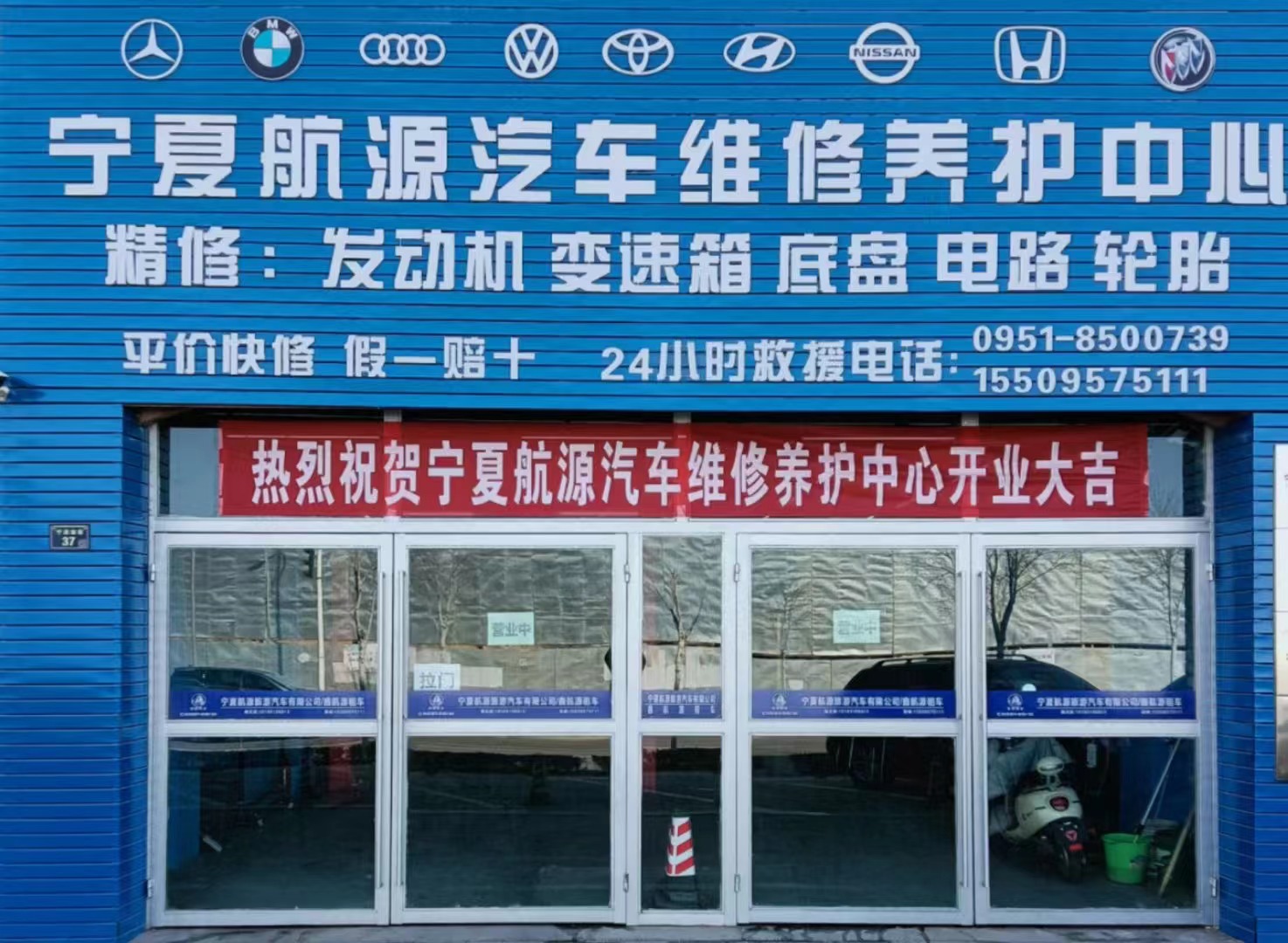 汽車維修養護